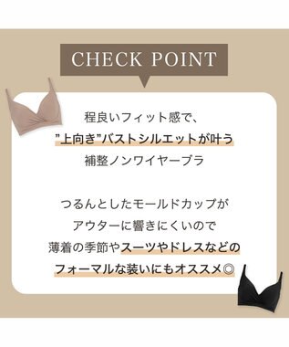 BRADELIS New York 【BRADELIS Me / ノンワイヤー・バストアップ】Perfumyブラ23S1 綿混素材で肌当たりの優しい補正ブラジャー バストにフィットしてラインが響きにくい モカベージュ