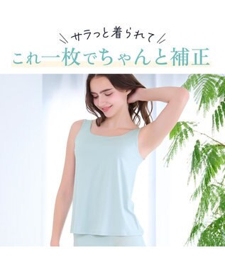 BRADELIS New York 【モアナモリーズ】森みなのオーガニックコットン混エアリーブラキャミ26 アクアグリーン