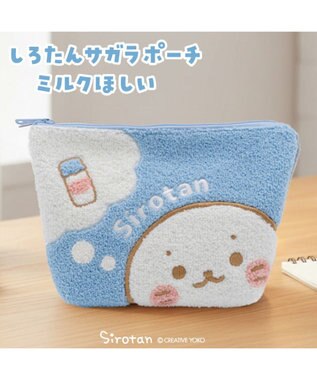 Mother garden しろたん サガラポーチ 《ミルクほしい》