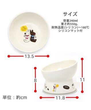 PET PARADISE リサとガスパール 高さのある フードボウル  カフェ柄 陶器 白~オフホワイト