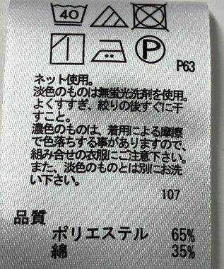 ONWARD Reuse Park 【any FAM】カットソー春夏 パープル