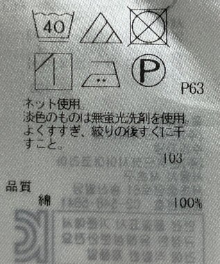 ONWARD Reuse Park 【23区】カットソー春夏 パープル