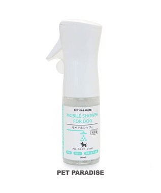 犬 愛犬用 モバイルシャワー 160ml フローラルグリーンの香り スプレー お出掛け 夏バテ対策 虫よけ 抗菌 消臭 本体 Pet Paradise ファッション通販 公式通販 オンワード クローゼット