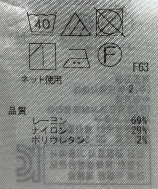 ONWARD Reuse Park 【自由区】カットソー秋冬 イエロー