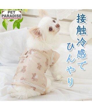 PET PARADISE ペットパラダイス くまちゃん 甚平 《アイス柄》 小型犬