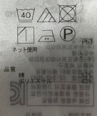 ONWARD Reuse Park 【23区】カットソー春夏 ホワイト