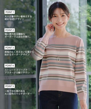 Tiaclasse マルチボーダーニットトップス ピンク