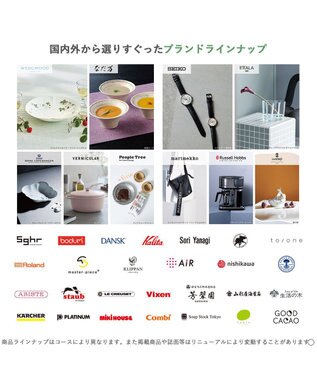 antina gift studio Mistral(ミストラル) ギフトカタログ＜スーニオン＞ -