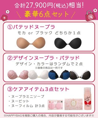 BRADELIS New York 【2026年HAPPY BAG】NuBra  パテッドタイプ その他