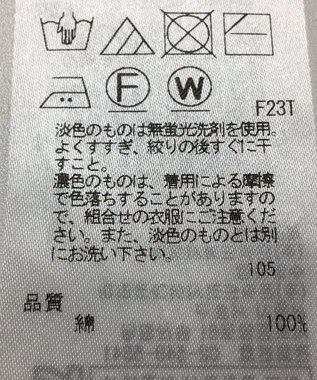 ONWARD Reuse Park 【23区】ニット春夏 ブルー