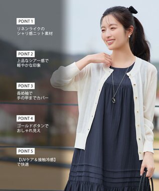 Tiaclasse 麻タッチカーディガン オフホワイト