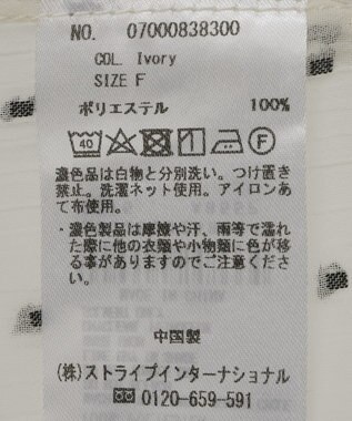 YECCA VECCA シアードットジャガードブラウス Ivory