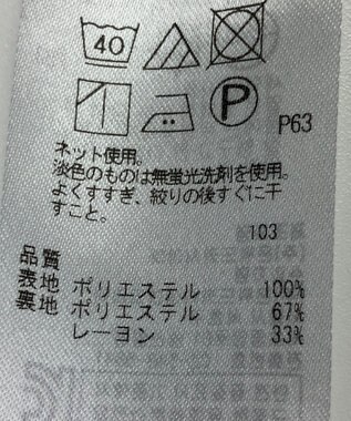 ONWARD Reuse Park 【組曲】カットソー春夏 ブルー