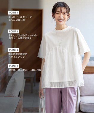 Tiaclasse 【洗える】 ストライプチュール切替トップス ホワイト