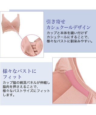 BRADELIS New York 【BRADELIS Me / ノンワイヤーブラジャー】オールインワンブラ ナイトブラ 補正 下着 24時間ラクに着用 綿混 しっかりフィット ブラデリス ME122105 ローズピンク