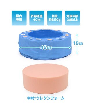 Mother garden しろたん トランポリン クッション 水色