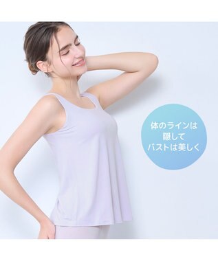 BRADELIS New York 【モアナモリーズ】森みなのオーガニックコットン混エアリーブラキャミ26 ノアラベンダー
