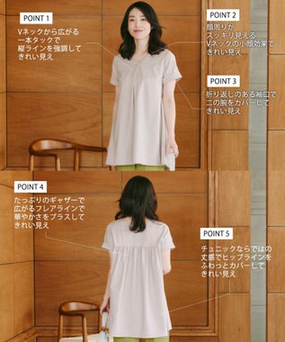 Tiaclasse 【UVカット・吸水速乾】 “きれい見え” バックフレアチュニック グレージュ