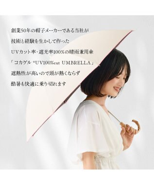 ATRENA 体感-10℃コカゲル晴雨兼用 スライド式ロングアンブレラ ベージュ×ピンク