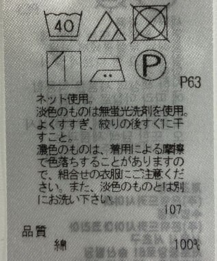 ONWARD Reuse Park 【23区】カットソー春夏 ネイビー