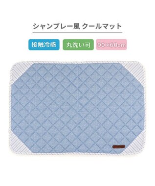 PET PARADISE ペットパラダイス クールマット 《シャンブレー風》 Ｍ ライトブルー