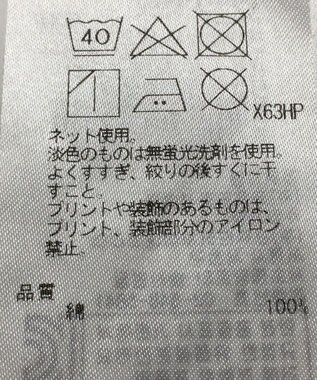 ONWARD Reuse Park 【自由区】カットソー春夏 ホワイト