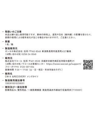 CW-X 【MEN】 CW-X 【一般医療機器】 リカバリーウェア 【＆RECOVERY】 インナータイツ 疲労回復 コリ緩和 血行促進 運動前後 日常生活 ロング 足首丈 メンズ RZO309 /ワコール ブラック