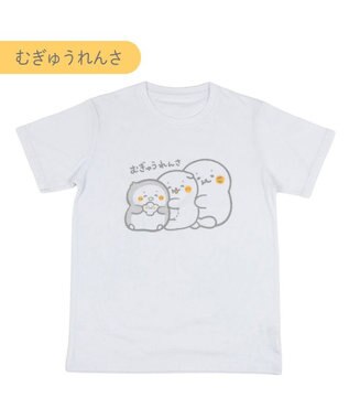 Mother garden しろたん 半袖 Ｔシャツ 《むぎゅうれんさ》 ユニセックス ホワイト