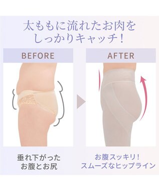 BRADELIS New York 【BRADELIS NewYork peace】　細く見えるガードル23 ミルクベージュ