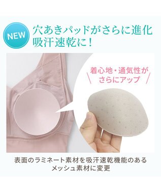 BRADELIS New York 【Yukine inc. 】ゆきねえモアソフト快適フルカップブラキャミ23 接触冷感 速乾 蒸れにくい ピンクベージュ