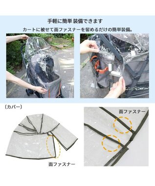 PET PARADISE ペットパラダイス ペットカート用 レインカバー -