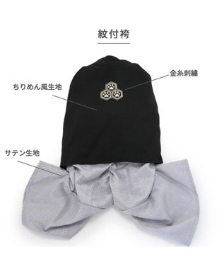 PET PARADISE ペットパラダイス 紋付袴 《シルバー》 中型犬 大型犬 黒
