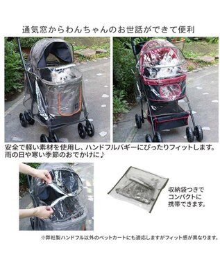 PET PARADISE ペットパラダイス ペットカート用 レインカバー -