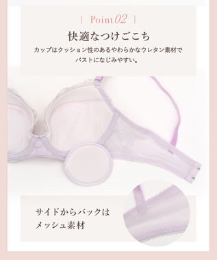 Wing 【マッチミーブラ】　ブラがわたしに合わせてくれる　バストの左右差や個々のバストの状態に対応　ウイング／ワコール　KB2003 パープル