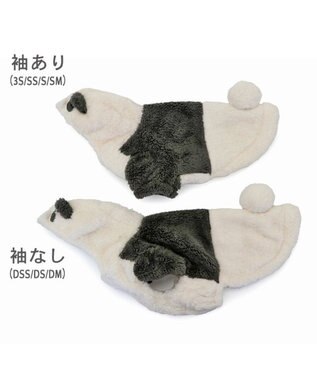 PET PARADISE ペットパラダイス もこもこなりきり パーカー 《パンダ》  中型犬 パンダ