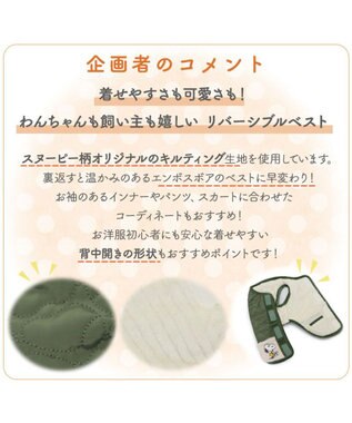 PET PARADISE スヌーピー キルト リバーシブル ベスト 《オレンジ》 小型犬 オフホワイト×オレンジ
