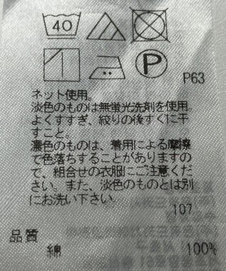 ONWARD Reuse Park 【23区】カットソー春夏 ネイビー