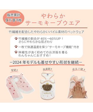 PET PARADISE ディズニー プルート サーモキープ Tシャツ 《おやすみ》 小型犬 ホワイト