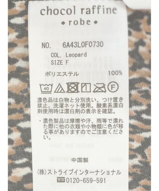 Green Parks クリンクルテーパードイージーパンツ Leopard