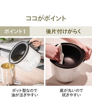 YAMATO テーブル＆キッチン 【TWINBIRD】コンパクトフライヤー  パールホワイト  EP-4694PW ホワイト