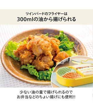 YAMATO テーブル＆キッチン 【TWINBIRD】コンパクトフライヤー  パールホワイト  EP-4694PW ホワイト