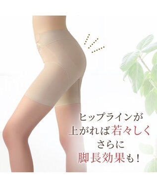 BRADELIS New York 【BRADELIS NewYork peace】綿混キャッチFITガードル23 補正下着 パールグレージュ