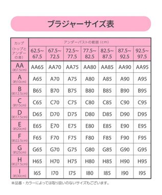 WACOAL ブラジャー 【夏めくブラ】 メッシュ素材(カップ) レディース BXB485 /ワコール サックス
