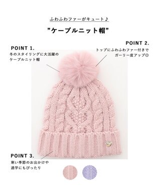 ANY KIDS ケーブルニット帽 ピンク