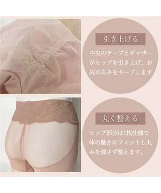 BRADELIS New York 【BRADELIS New York】メッシュシアーライトガードル 通気性抜群の補正ガードル モカベージュ