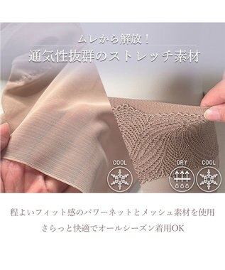 BRADELIS New York 【BRADELIS New York】メッシュシアーライトガードル 通気性抜群の補正ガードル モカベージュ