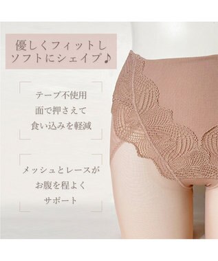 BRADELIS New York 【BRADELIS New York】メッシュシアーライトガードル 通気性抜群の補正ガードル モカベージュ