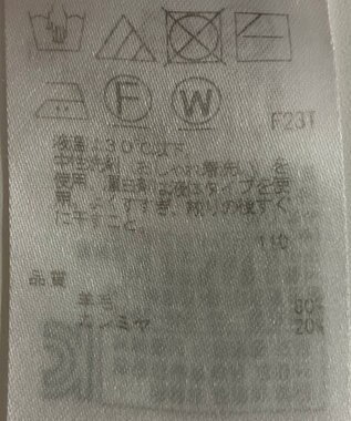 ONWARD Reuse Park 【23区】ニット秋冬 グレー