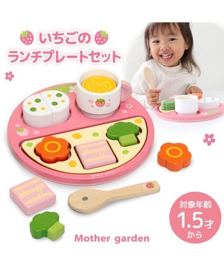 マザーガーデン 野いちご グリルキッチン 《粒々いちご 桃》ティーポットタイプ / Mother garden | ファッション通販  【公式通販】オンワード・クローゼット