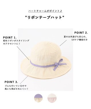 ANY KIDS リボン テープ ハット エクリュ